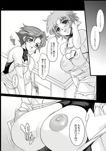 Page 298 of Tamanokoshi Zenbu Tsume 2001 ~ 2022 - preview thumbnail