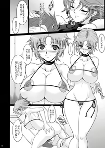 Page 300 of Tamanokoshi Zenbu Tsume 2001 ~ 2022 - preview thumbnail