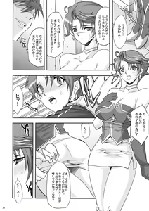Page 40 of Tamanokoshi Zenbu Tsume 2001 ~ 2022 - preview thumbnail