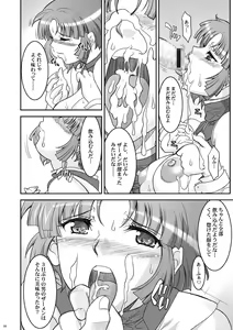 Page 10 of Tamanokoshi Zenbu Tsume 2001 ~ 2022 - preview thumbnail