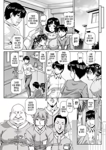 Page 16 of 사랑스런 가족의 NTR - preview thumbnail