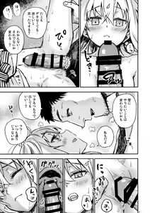 Page 16 of Bep Onsen Futaritabi 4 - preview thumbnail