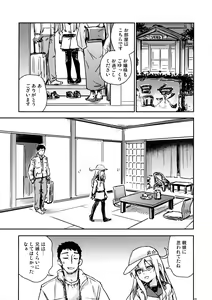 Page 4 of Bep Onsen Futaritabi 4 - preview thumbnail