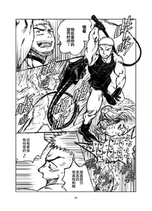 Page 20 of Daraku no Sono | 堕落花园 第1卷 (decensored) - preview thumbnail
