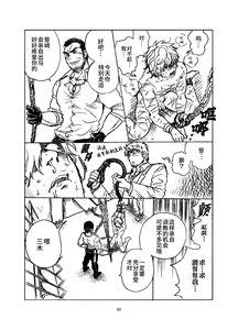 Page 32 of Daraku no Sono | 堕落花园 第1卷 (decensored) - preview thumbnail