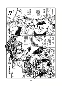 Page 49 of Daraku no Sono | 堕落花园 第1卷 (decensored) - preview thumbnail