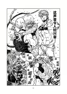 Page 51 of Daraku no Sono | 堕落花园 第1卷 (decensored) - preview thumbnail