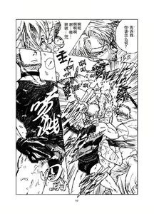 Page 52 of Daraku no Sono | 堕落花园 第1卷 (decensored) - preview thumbnail