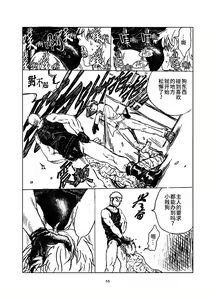 Page 56 of Daraku no Sono | 堕落花园 第1卷 (decensored) - preview thumbnail