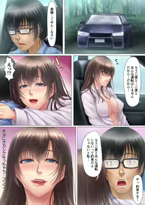 Page 134 of Boku ga Aori Untenshita Bakkari ni... Jimoto Yankee ni Tsuremawasareta Saiai no Tsuma - preview thumbnail