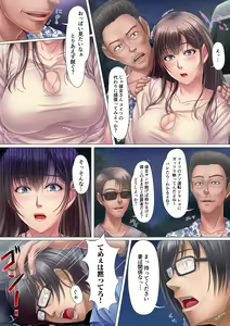 Page 7 of Boku ga Aori Untenshita Bakkari ni... Jimoto Yankee ni Tsuremawasareta Saiai no Tsuma - preview thumbnail