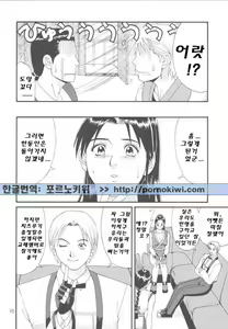 Page 8 of The Yuri & Friends '98 - preview thumbnail