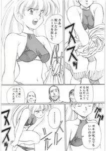 Page 105 of Urushihara Satoshi Illustration Shuu Aa... Natsukashi no Heroine-tachi!! - preview thumbnail