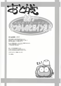 Page 128 of Urushihara Satoshi Illustration Shuu Aa... Natsukashi no Heroine-tachi!! - preview thumbnail