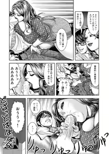 Page 107 of Kinshin Nikuyoku Koubi Shitagaru Kanjuku Haha - preview thumbnail