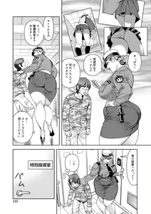 Page 115 of Kinshin Nikuyoku Koubi Shitagaru Kanjuku Haha - preview thumbnail