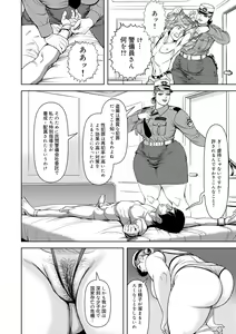 Page 116 of Kinshin Nikuyoku Koubi Shitagaru Kanjuku Haha - preview thumbnail