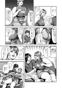 Page 131 of Kinshin Nikuyoku Koubi Shitagaru Kanjuku Haha - preview thumbnail