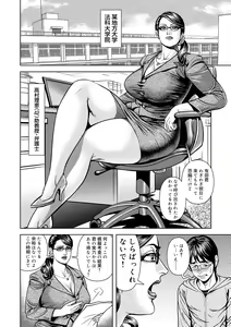 Page 142 of Kinshin Nikuyoku Koubi Shitagaru Kanjuku Haha - preview thumbnail