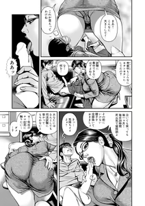 Page 145 of Kinshin Nikuyoku Koubi Shitagaru Kanjuku Haha - preview thumbnail