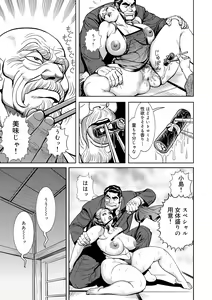 Page 16 of Kinshin Nikuyoku Koubi Shitagaru Kanjuku Haha - preview thumbnail