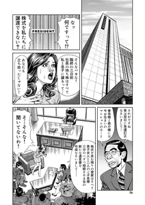 Page 56 of Kinshin Nikuyoku Koubi Shitagaru Kanjuku Haha - preview thumbnail