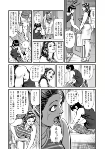 Page 73 of Kinshin Nikuyoku Koubi Shitagaru Kanjuku Haha - preview thumbnail