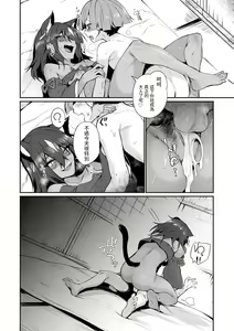 Page 16 of Tamane-sama no Kami Fudeoroshi (decensored) - preview thumbnail