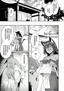 Page 3 of Tamane-sama no Kami Fudeoroshi (decensored) - preview thumbnail