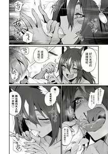 Page 6 of Tamane-sama no Kami Fudeoroshi (decensored) - preview thumbnail