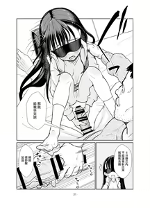 Page 21 of Kenryoku Kakusa Lovers Lolicon no Koibito ni Natta 9-saiji - preview thumbnail