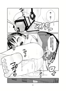 Page 51 of Kenryoku Kakusa Lovers Lolicon no Koibito ni Natta 9-saiji - preview thumbnail