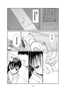 Page 56 of Kenryoku Kakusa Lovers Lolicon no Koibito ni Natta 9-saiji - preview thumbnail