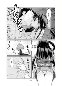 Page 10 of Kenryoku Kakusa Lovers Lolicon no Koibito ni Natta 9-saiji - preview thumbnail