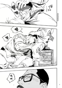 Page 10 of GALEO - preview thumbnail