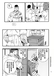 Page 4 of GALEO3 - preview thumbnail