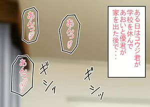 Page 104 of Tsumi o Yurushite, Oyako Torareru - preview thumbnail