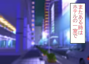 Page 105 of Tsumi o Yurushite, Oyako Torareru - preview thumbnail