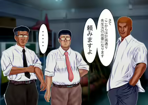 Page 113 of Tsumi o Yurushite, Oyako Torareru - preview thumbnail