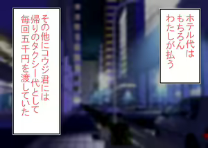 Page 115 of Tsumi o Yurushite, Oyako Torareru - preview thumbnail