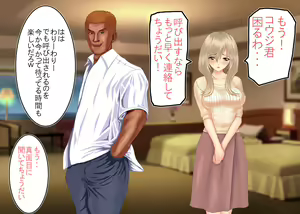 Page 116 of Tsumi o Yurushite, Oyako Torareru - preview thumbnail