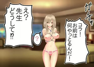 Page 126 of Tsumi o Yurushite, Oyako Torareru - preview thumbnail