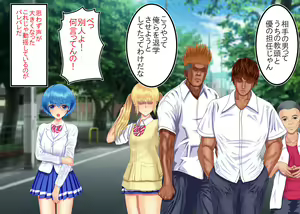 Page 164 of Tsumi o Yurushite, Oyako Torareru - preview thumbnail