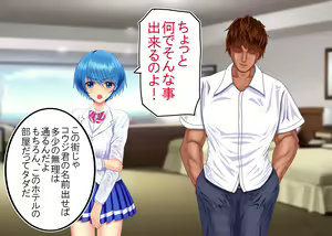 Page 169 of Tsumi o Yurushite, Oyako Torareru - preview thumbnail