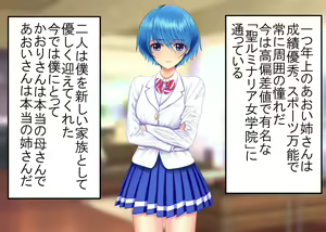 Page 17 of Tsumi o Yurushite, Oyako Torareru - preview thumbnail