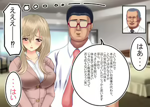 Page 174 of Tsumi o Yurushite, Oyako Torareru - preview thumbnail