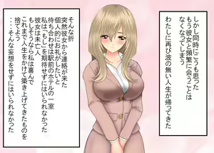 Page 180 of Tsumi o Yurushite, Oyako Torareru - preview thumbnail