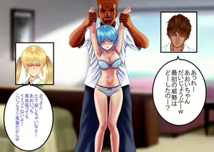 Page 196 of Tsumi o Yurushite, Oyako Torareru - preview thumbnail