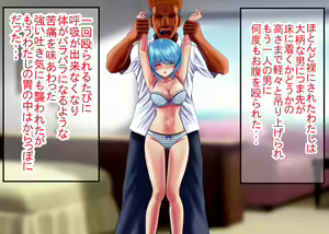 Page 199 of Tsumi o Yurushite, Oyako Torareru - preview thumbnail