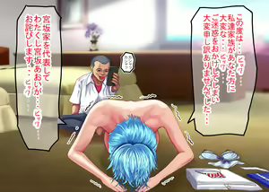 Page 207 of Tsumi o Yurushite, Oyako Torareru - preview thumbnail